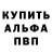 Альфа ПВП кристаллы aggressive :D