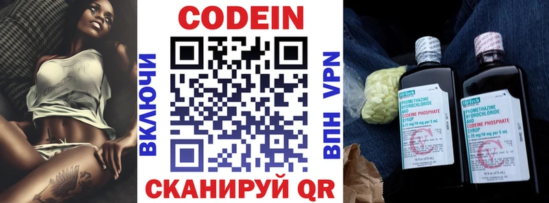 Codein Purple Drank  Донецк 