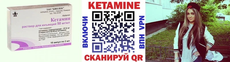 Кетамин ketamine  shop как зайти  Донецк  наркота 