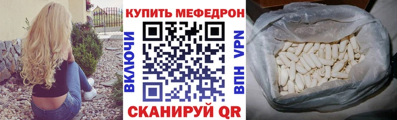 МЕФ VHQ  shop официальный сайт  Донецк 