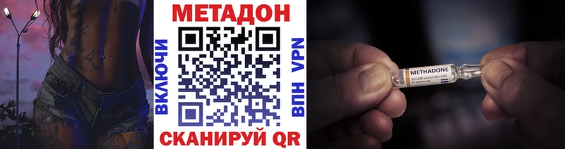 МЕТАДОН VHQ  где купить наркоту  Донецк 