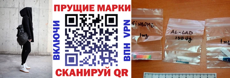 Наркотические марки 1,8мг  где найти наркотики  Донецк 